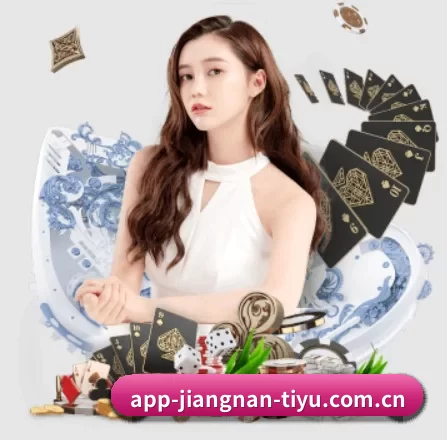 公司成立 - 江南体育品牌正式登场,持有顶级运营资质,树立行业标杆。